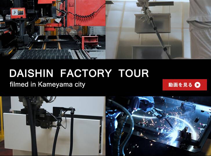 DAISHIN FACTORY TOUR