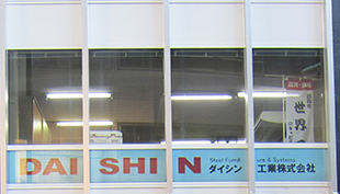 Tokyo Branch