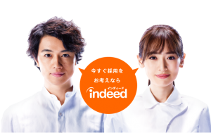 最近ＣＭでお馴染みのIndeed。ダイシンも掲載してみました！！